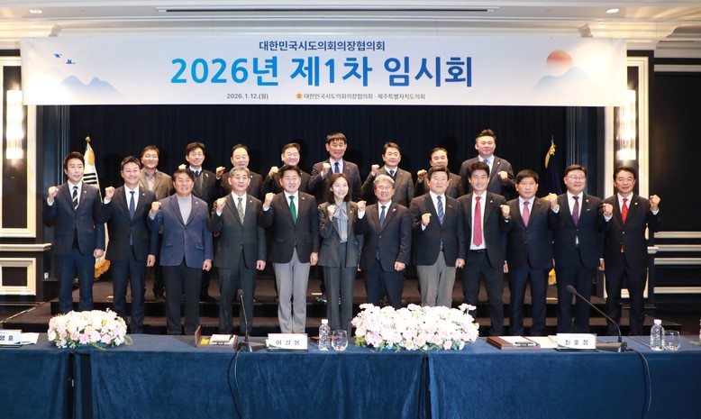 세종시의회 임채성 의장,  2026년...