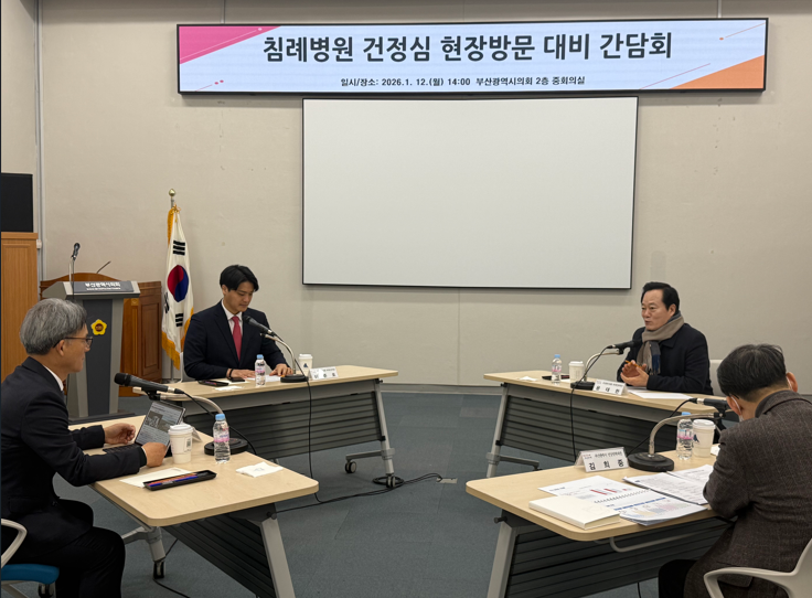 이준호 시의원, 침례병원 건정심 현장...