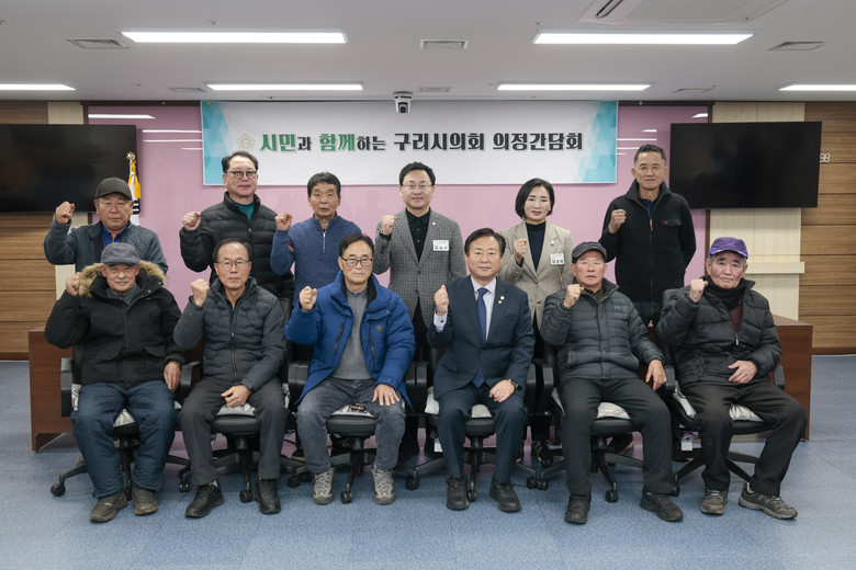 구리시의회, 양봉협회와 간담회 개최