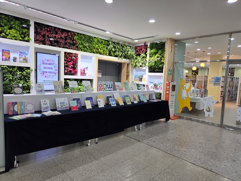 인천광역시교육청주안도서관, 「읽걷쓰...