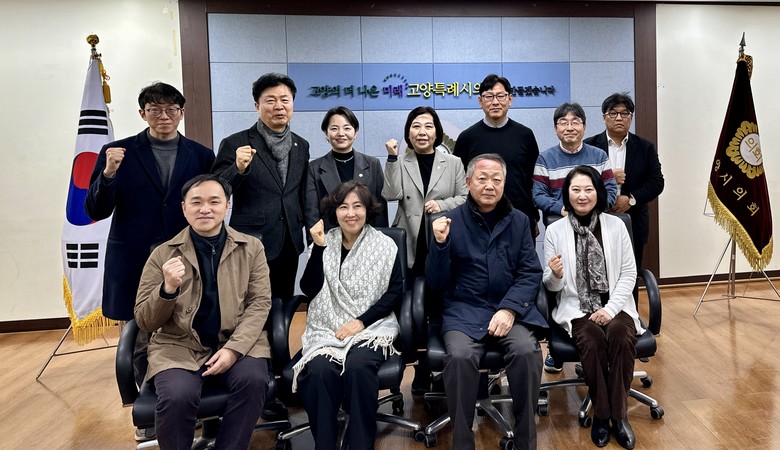 고양특례시의회 기획행정위원회, 주민...