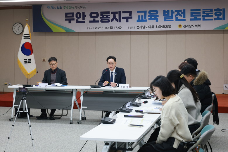 나광국 전남도의원, 무안 남악오룡지구...