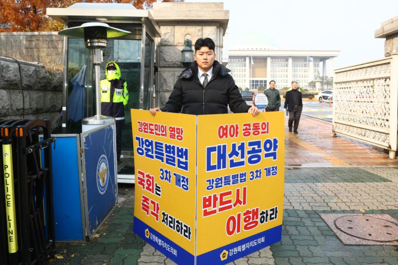 박대현 도의원, 접경지역 군사규제 개...