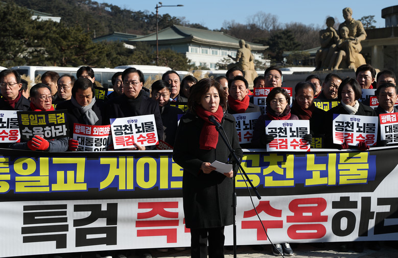 국민의힘, 靑앞서 