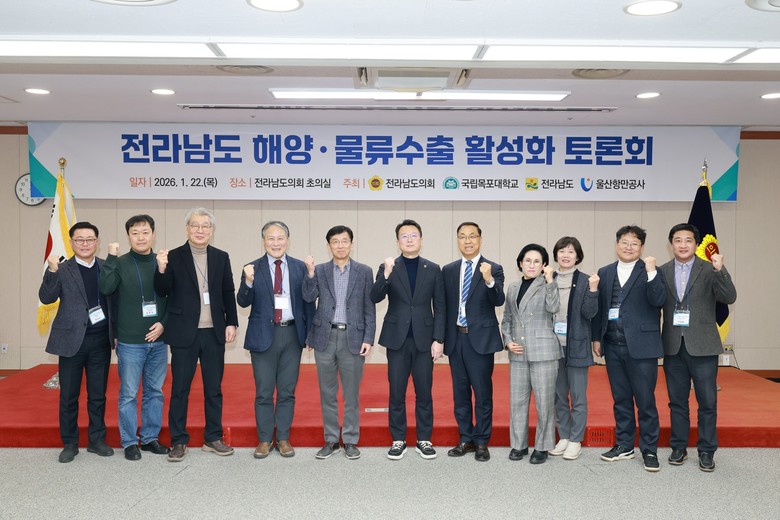 최선국 전남도의원, 해양물류·수출 정...