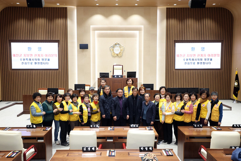 수원특례시의회,  대한적십자 예천지보...