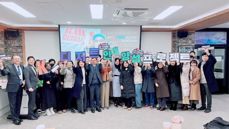 경기도교육청, ‘경기 K-디저트 주니...