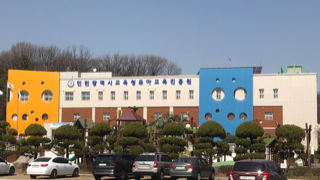 인천광역시교육청유아교육진흥원, ‘상반...