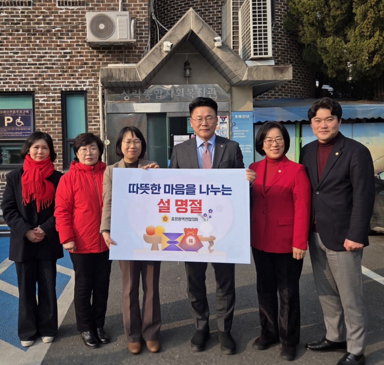 충청광역연합의회, 설 명절 맞아 대전...