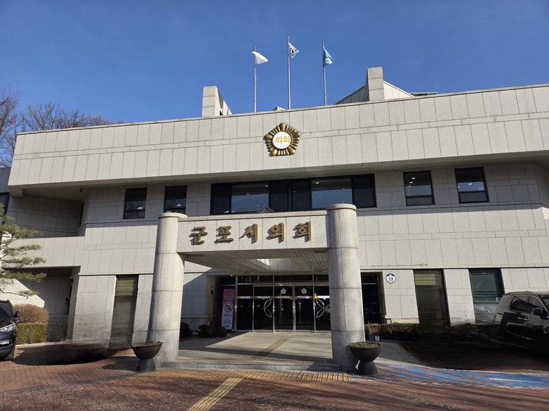 군포시의회, 자치법규 20건 입법예고...