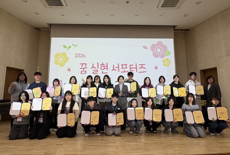 전남교육 꿈실현재단, 58명 위촉, ...