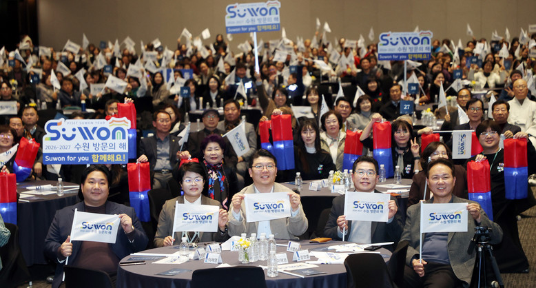 수원특례시의회, 「수원 방문의 해」 ...