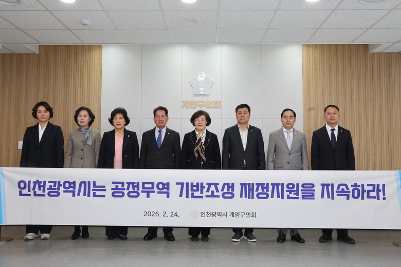 김경식 의원 대표 발의 “인천광역시 ...