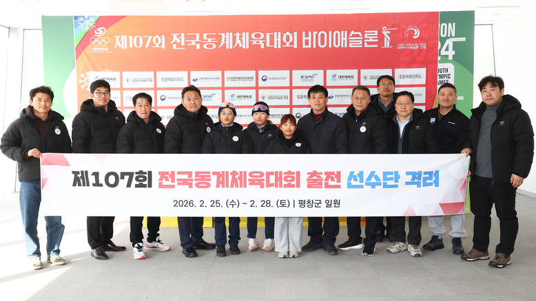 강원특별자치도의회 교육위원회 제107...