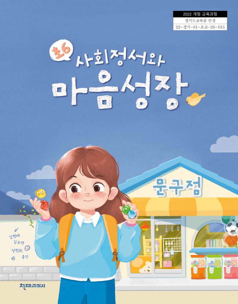 시흥능곡초, 자체 개발한 경기도교육감...