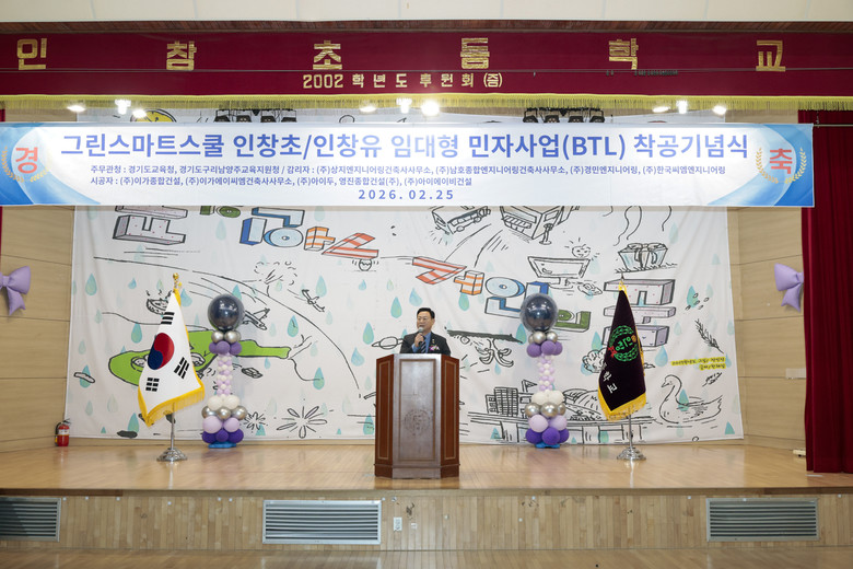 신동화 구리시의회의장 “미래사회 선...