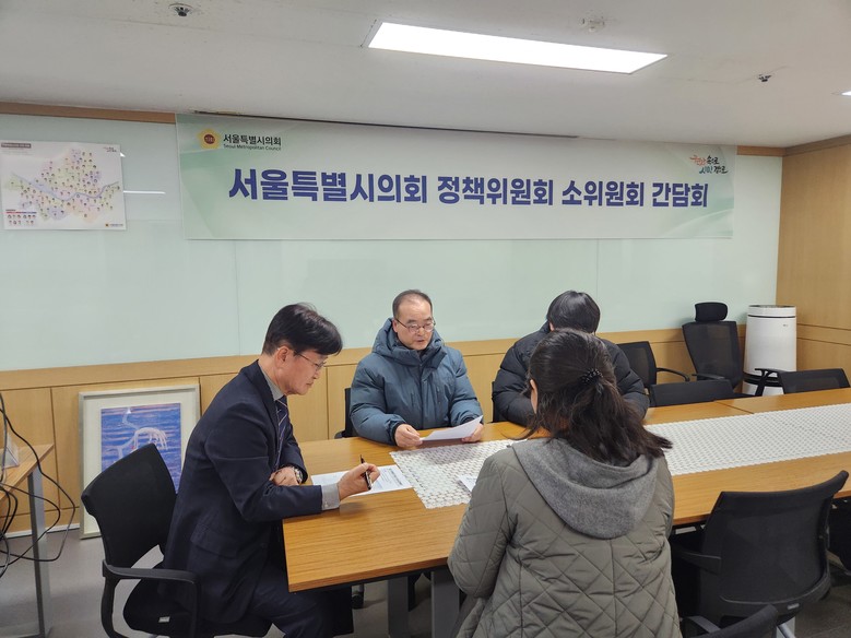 김용일 서울특별시의회 정책위원장   ...