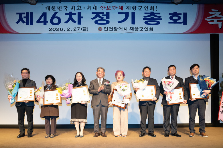 인천시의회 정해권 의장, 인천광역시재...