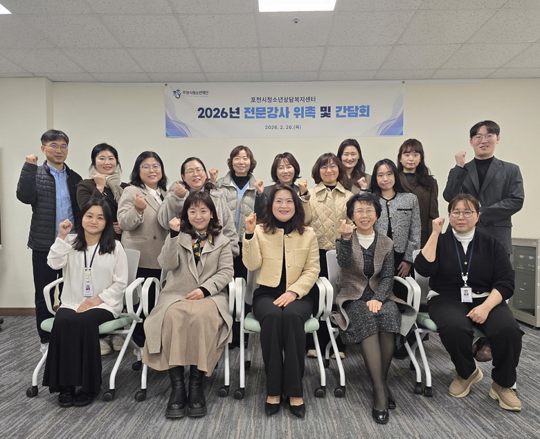 포천시청소년재단 청소년상담복지센터, ...