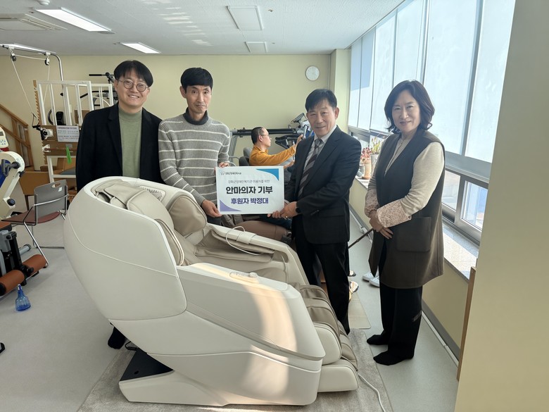 강화군장애인복지관 박정대 후원자, 안...