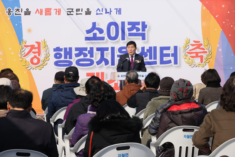 옹진군, 자월면 소이작 행정지원센터 ...