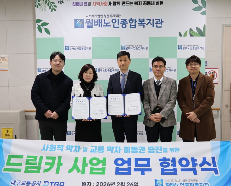 대구교통공사, 관용차 유휴시간 활용 ...