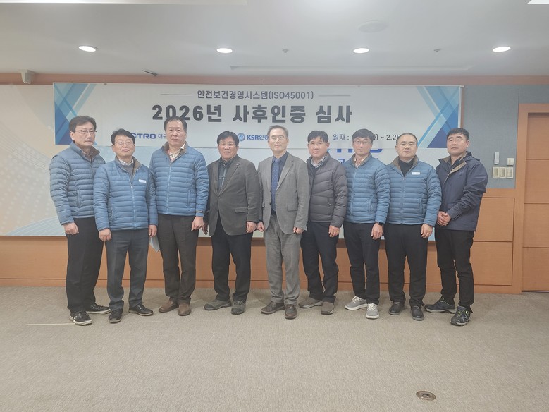 대구교통공사, ISO 45001 갱신...