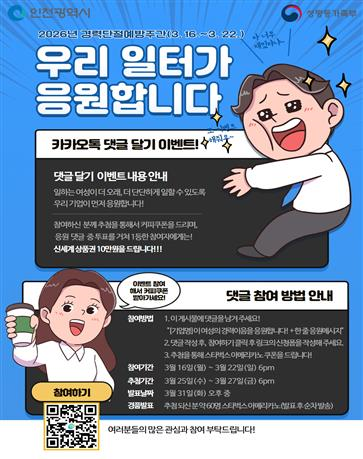 인천미추홀‧인천서구‧남동‧인천광역새일...