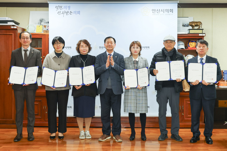 안산시의회, 행동강령 운영 자문委 위...