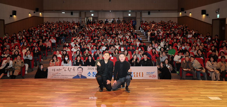 인천 중구, 김창옥 강사와 함께한 ‘...