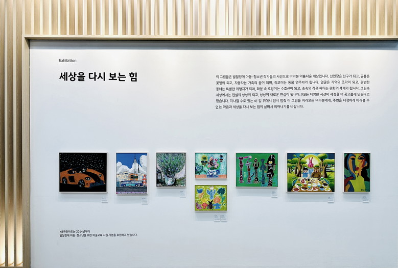 KB국민카드, 발달장애 아동·청소년 ...