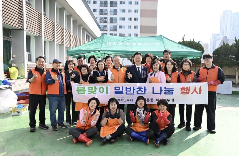 대흥동 복지만두레, 봄맞이 밑반찬 나...