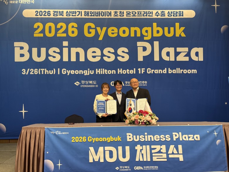 경북도, 해외구매자 초청 수출상담회 ...