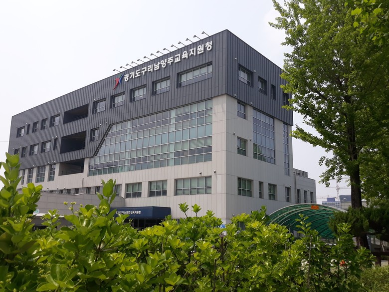 경기도구리남양주교육지원청,  “행정 ...