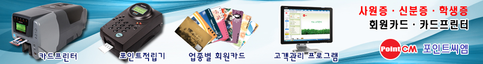 포인터CM